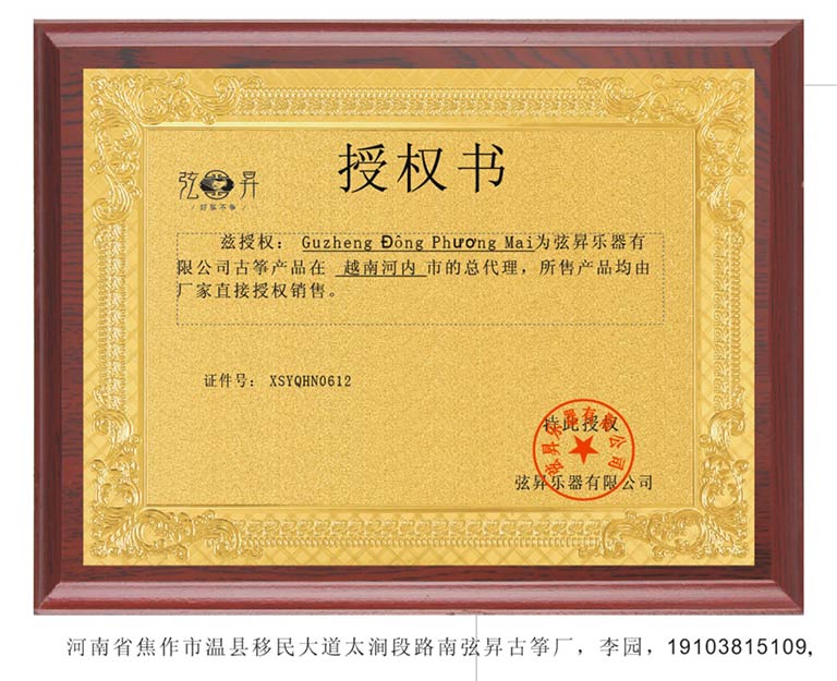 Chứng nhận Guzheng Đông Phương Mai bán hàng chính hãng Huyền Thăng